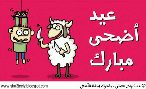 korban2 Gambar sindiran hiasan semata-mata